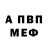 АМФЕТАМИН Розовый Tate SC