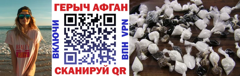 где купить   Чкаловск  дарк нет как зайти  Героин белый 
