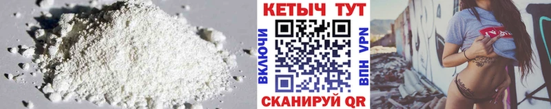 КЕТАМИН ketamine Чкаловск